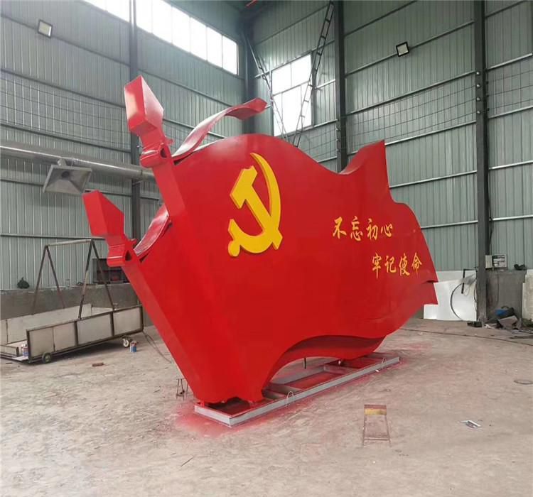 户外公园不锈钢不忘初心景观红旗雕塑