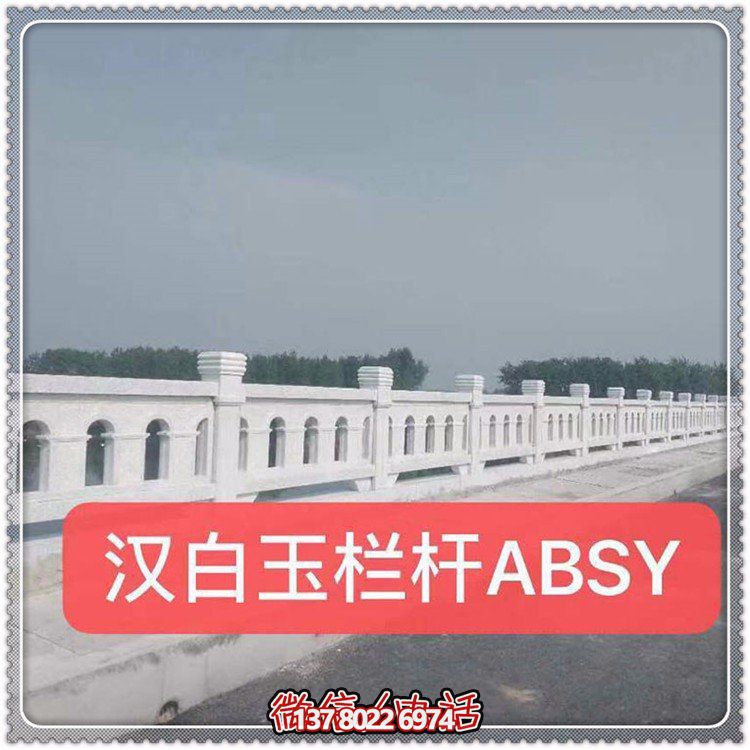 汉白玉绿化装饰栏杆，让城市公园街道更加美观
