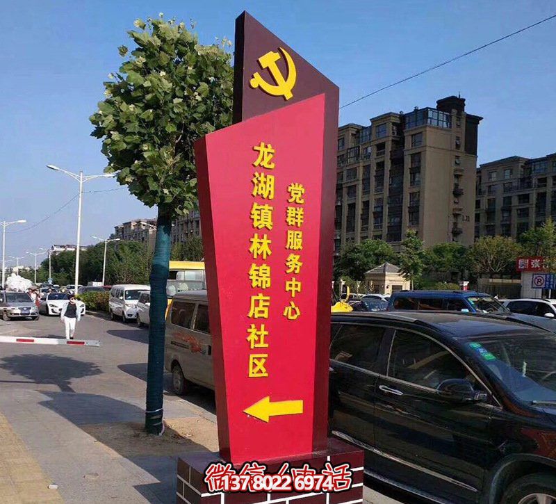 社区不锈钢标牌雕塑 社区不锈钢标牌雕塑
