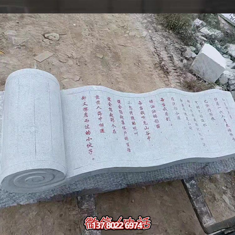 精致大理石雕刻仿古书卷校园广场摆件
