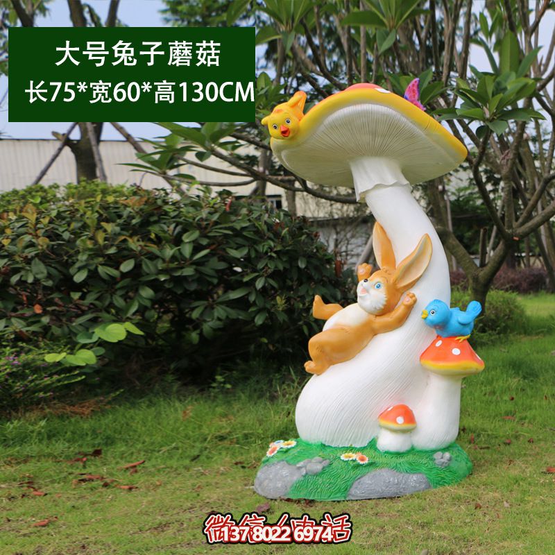 玻璃钢彩绘兔子蘑菇上休息雕塑 玻璃钢彩绘兔子蘑菇上休息雕塑