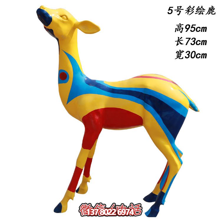 大型户外玻璃钢彩绘鹿雕塑景观