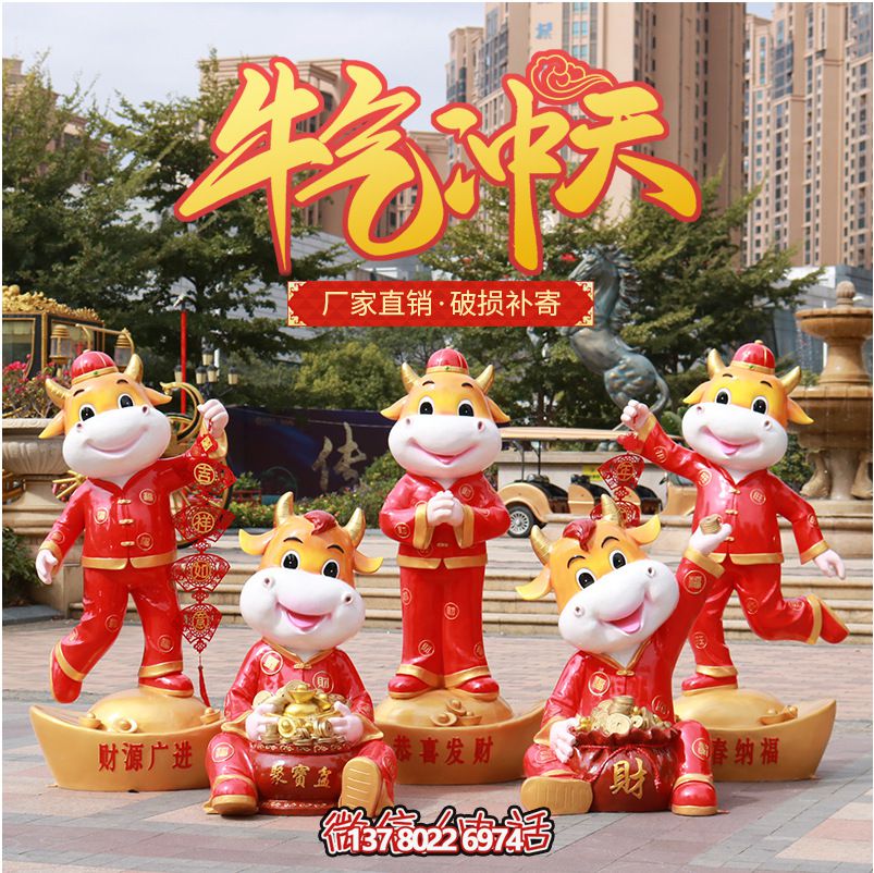 商场红色雕塑，牛气冲天！
