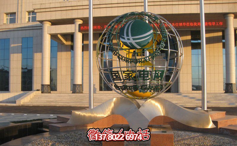 高品质不锈钢雕塑——精美的国家纪念电网镂空地球仪 高品质不锈钢雕塑——精美的国家纪念电网镂空地球仪