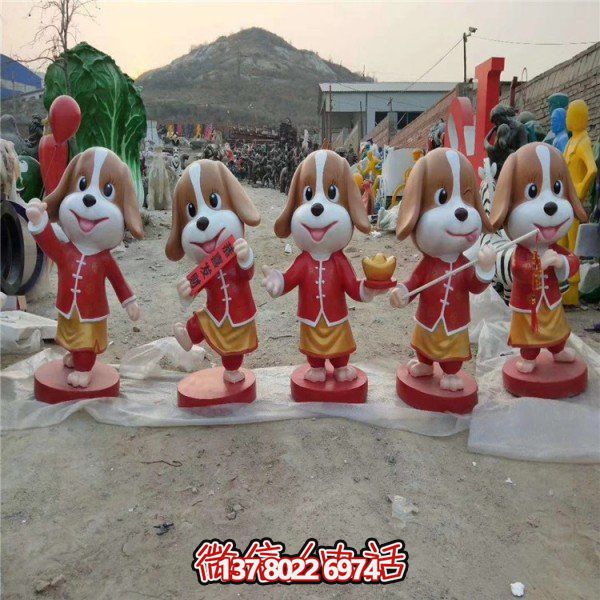 卡通玻璃钢雕塑狗，为恭贺新春
