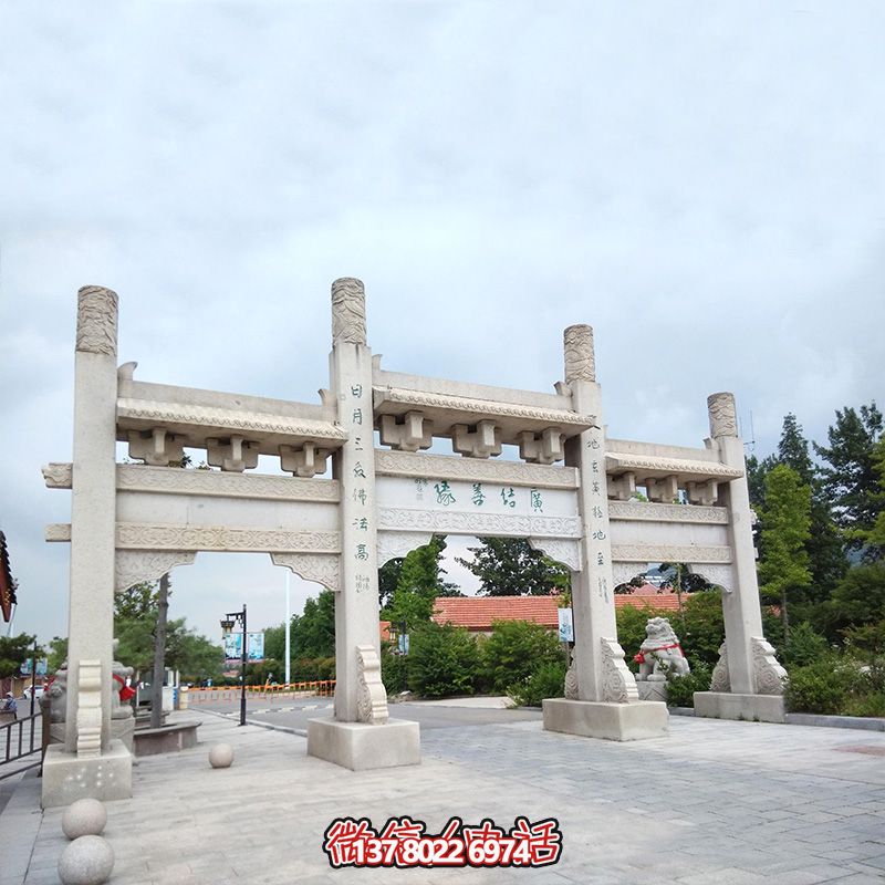 精美石雕手工定制牌坊，给您的城市、景区、街道带来简易而又无与伦比的美丽风景