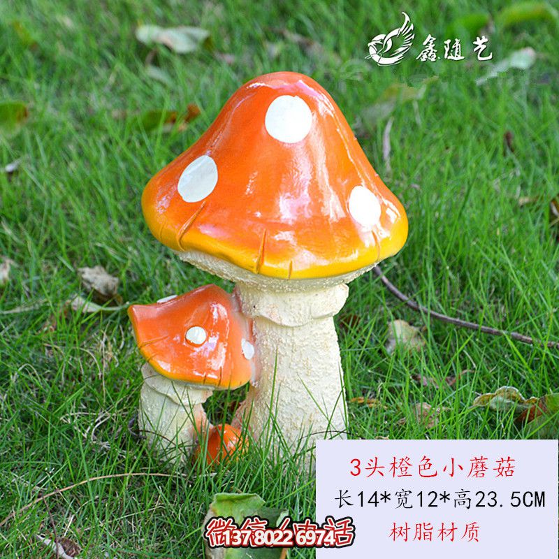 玻璃钢彩绘三头蘑菇雕塑，橙色