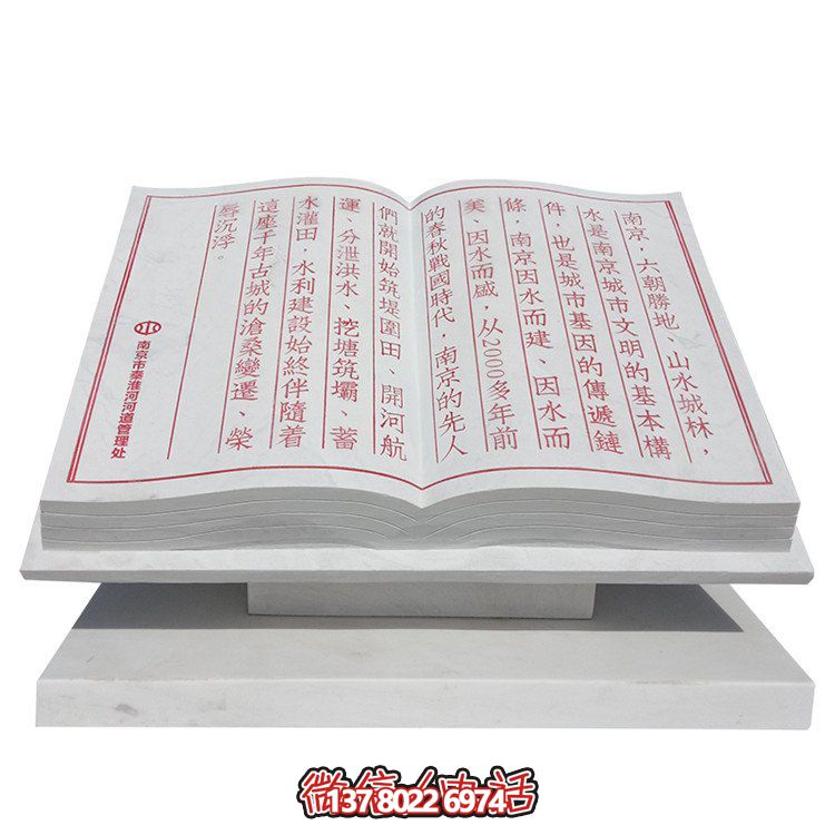 校园大理石石雕景观书本摆件