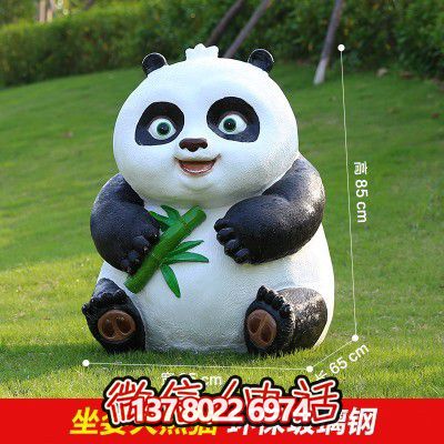 熊猫仿真游乐园