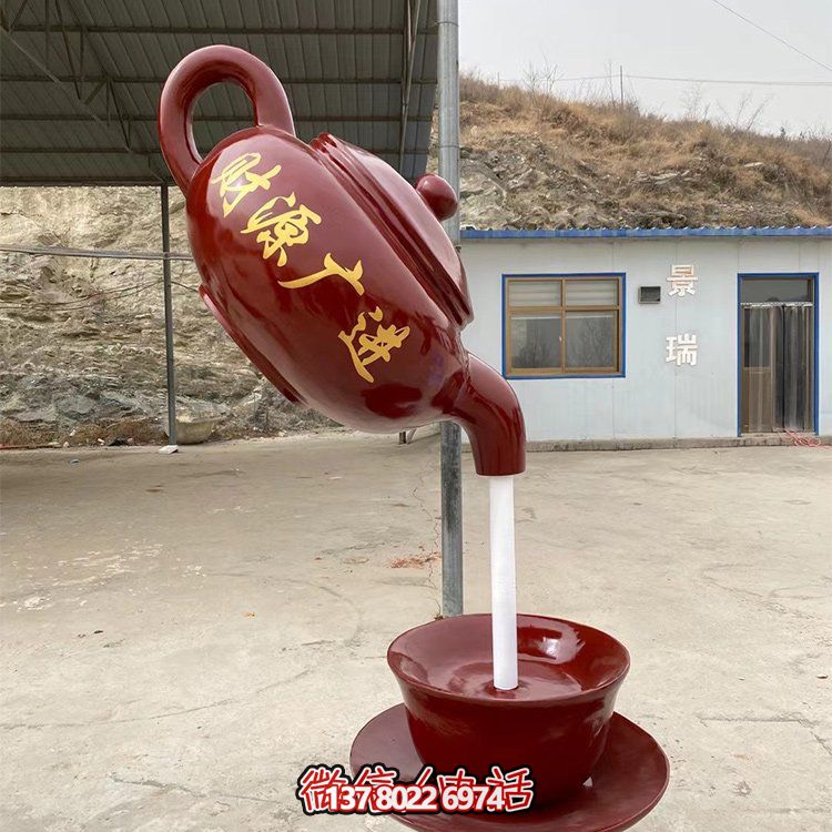 天然茶壶雕塑，恰如流水般的园林景观小品