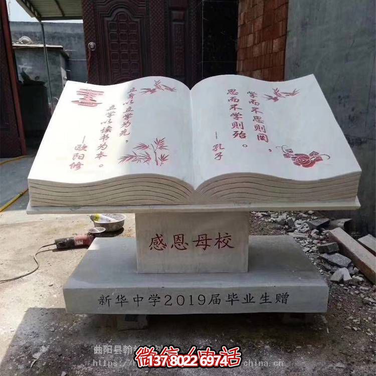 艺术花岗岩雕刻字书本