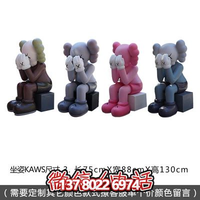 多彩潮流动漫公仔摆放坐姿雕塑 多彩潮流动漫公仔摆放坐姿雕塑