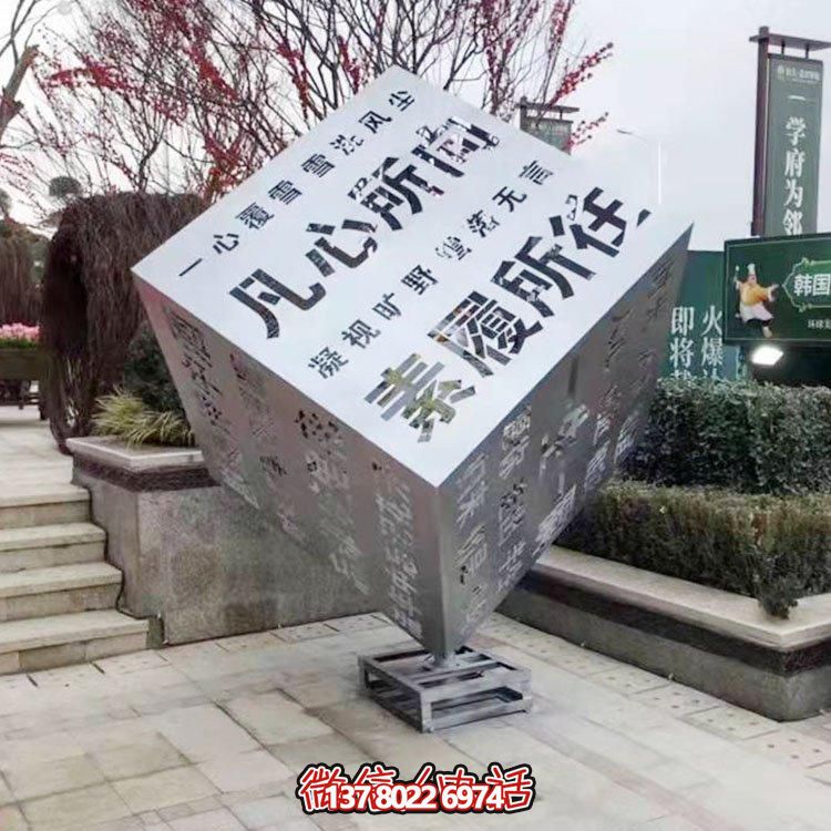 大型不锈钢镂空魔方雕塑