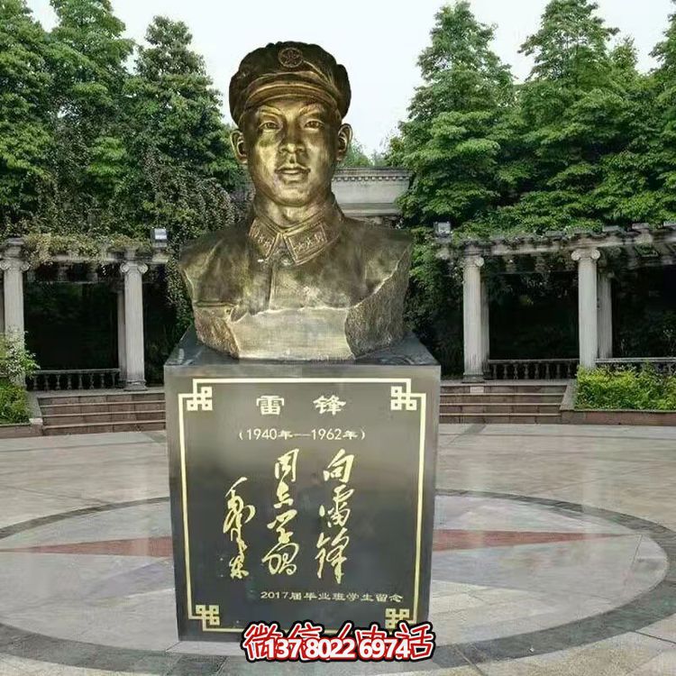 雷锋铜雕胸像——传承校园名人精神