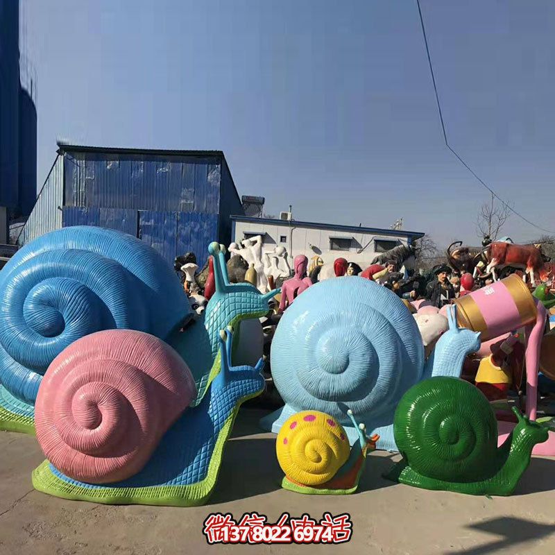 特色玻璃钢蜗牛雕塑，为公园添彩