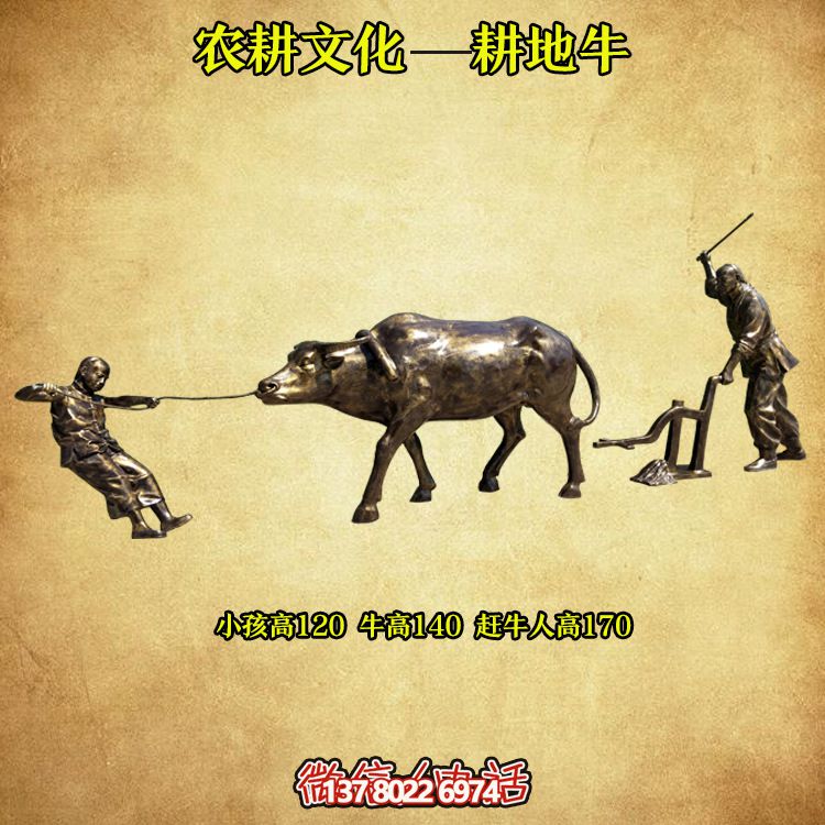 传统村庄玻璃钢雕塑园林景观