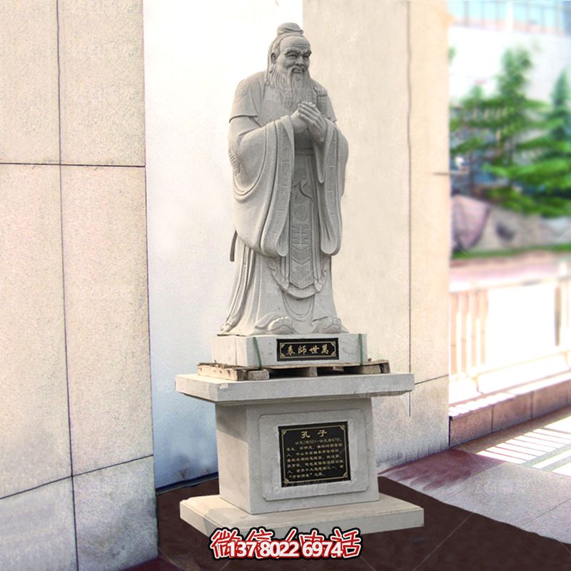 孔子石雕汉白玉大成至圣先师雕塑 孔子石雕汉白玉大成至圣先师雕塑