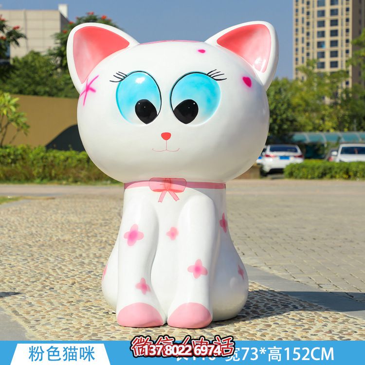 粉色玻璃钢猫雕塑——让公园更加美丽