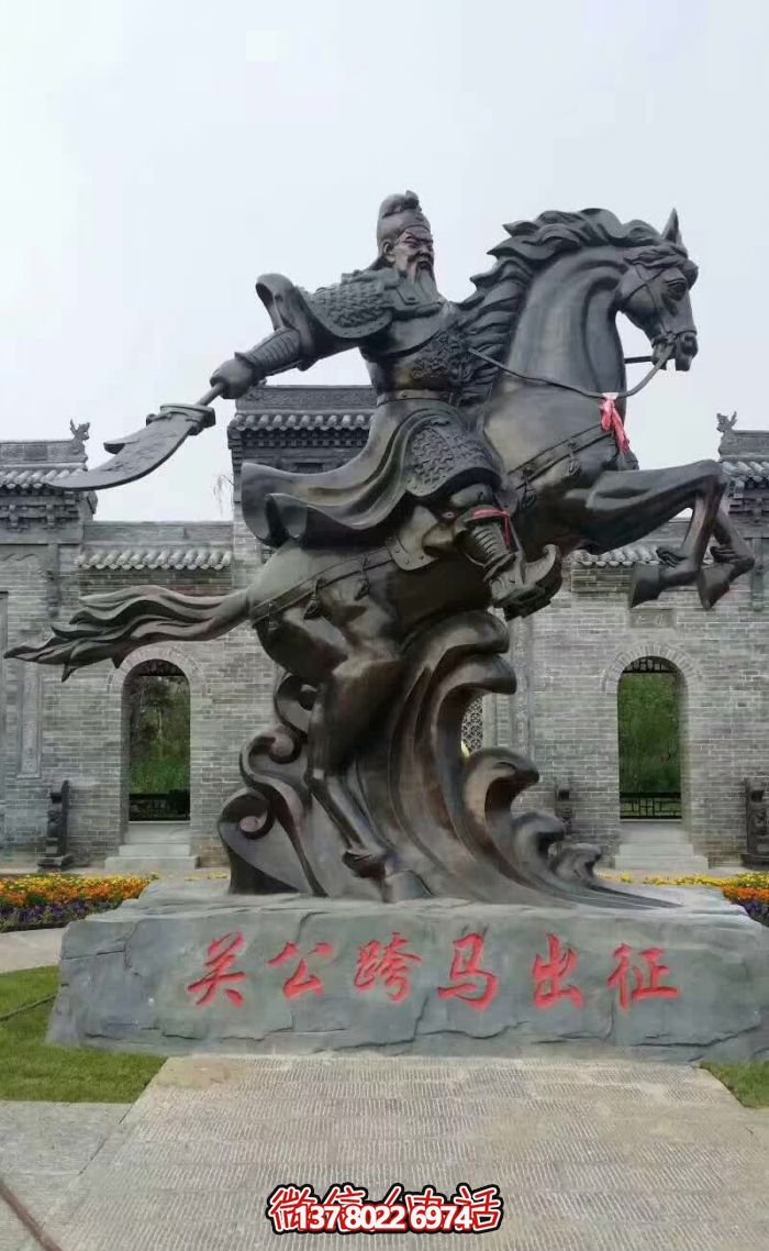 户外大型铜雕骑马关公雕塑 户外大型铜雕骑马关公雕塑