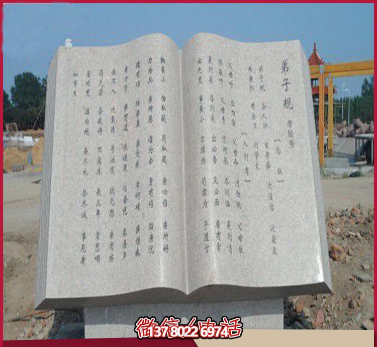 艺术之美广场、园林、大理石、大理石雕塑、书籍等