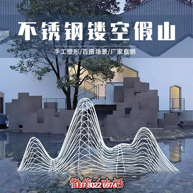 不锈钢酒店假山水池喷泉摆件小品