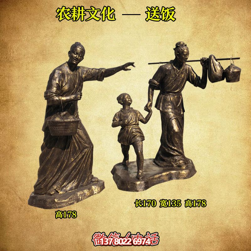 玻璃钢仿铜美农耕文化送饭园林景观雕塑 玻璃钢仿铜美农耕文化送饭园林景观雕塑