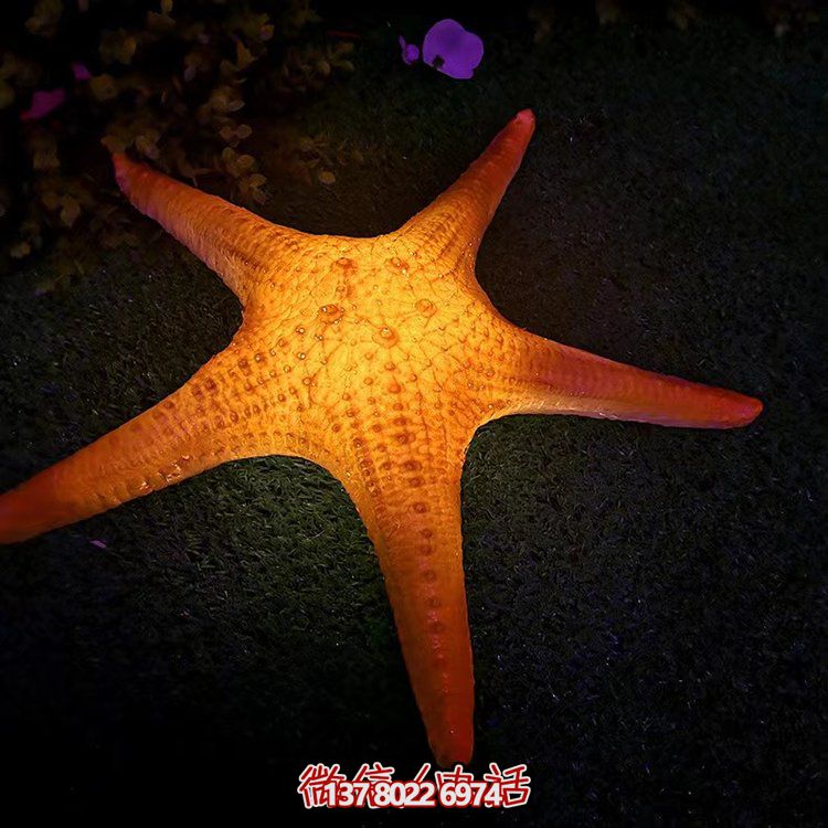 海洋仿真玻璃钢彩绘海星照明摆件