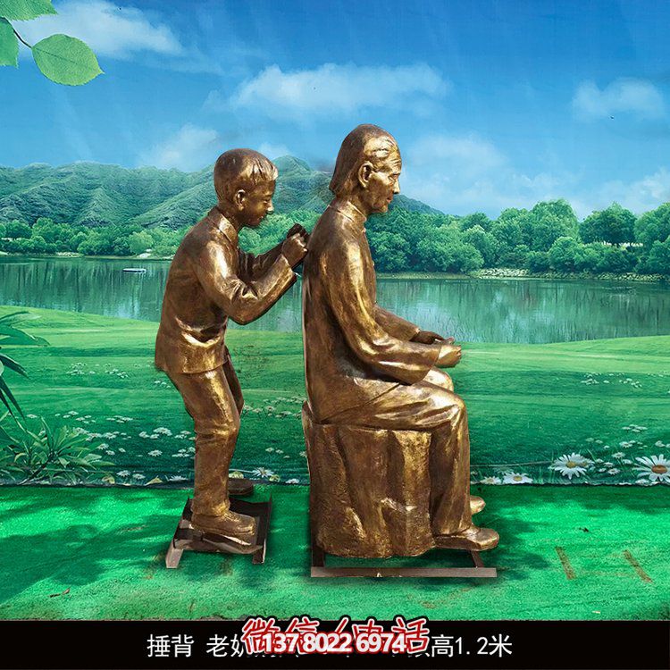 玻璃钢仿铜儿童为老奶奶捶背的人物雕塑