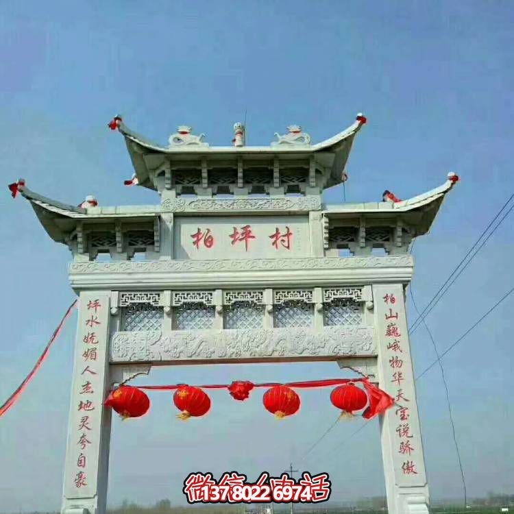 大理石雕塑牌坊，给您的家园景观增添大型户外装饰