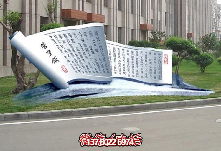 城市创意不锈钢雕塑书 城市创意不锈钢雕塑书