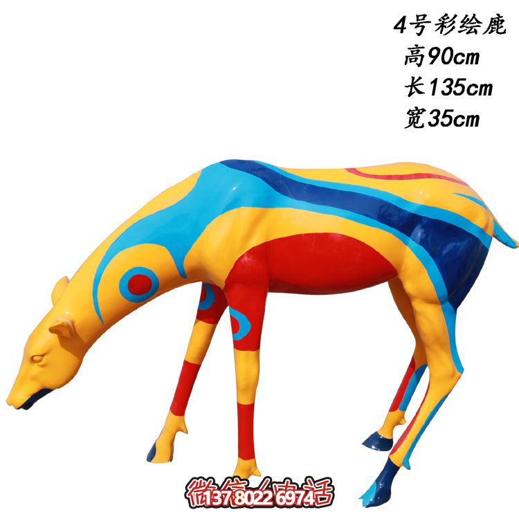 玻璃钢制彩色鹿雕塑，美化城市公园