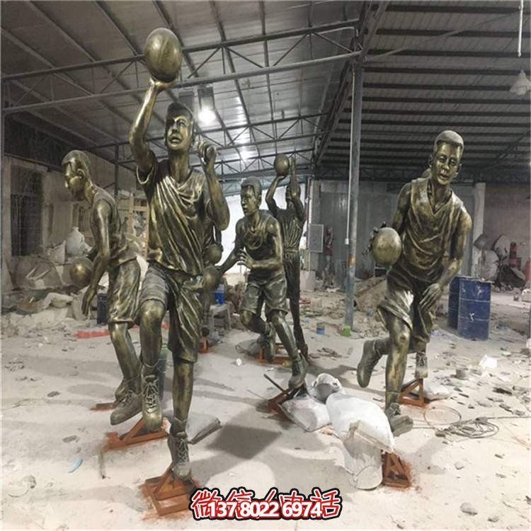 玻璃钢雕塑校园广场篮球运动人物仿铜装饰品