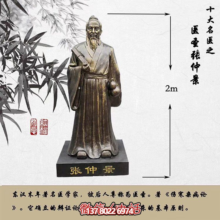 玻璃钢仿铜医圣张仲景雕像