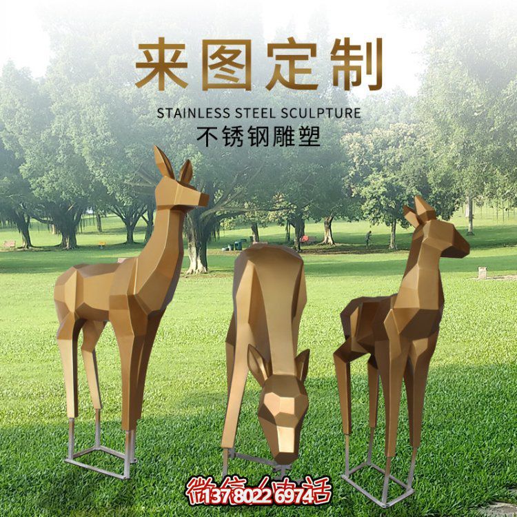 玻璃钢仿铜色块面梅花鹿雕塑