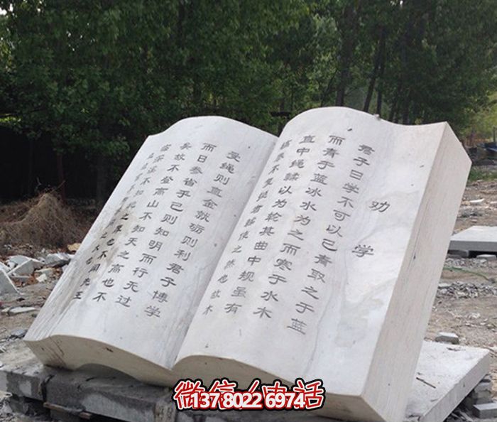 书中大理石雕塑劝学公园户外装饰 书中大理石雕塑劝学公园户外装饰