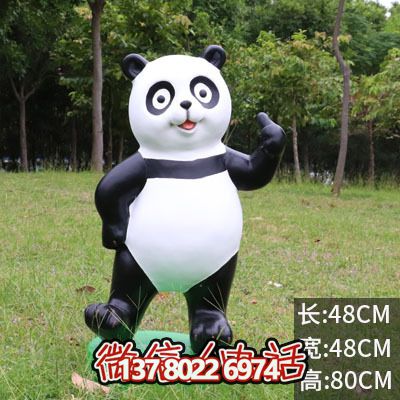 玻璃钢雕塑熊猫站立棒，点缀小区草坪