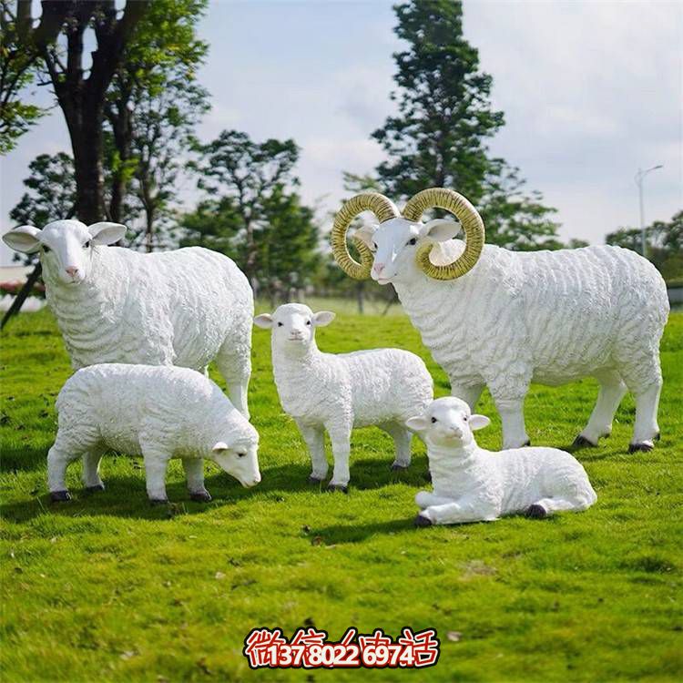 玻璃钢雕塑公园仿真绵羊小品