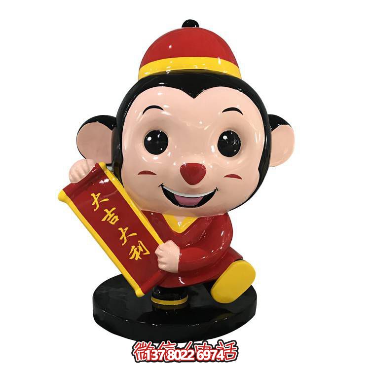 精致的彩绘玻璃钢小猴雕塑吉祥物摆件