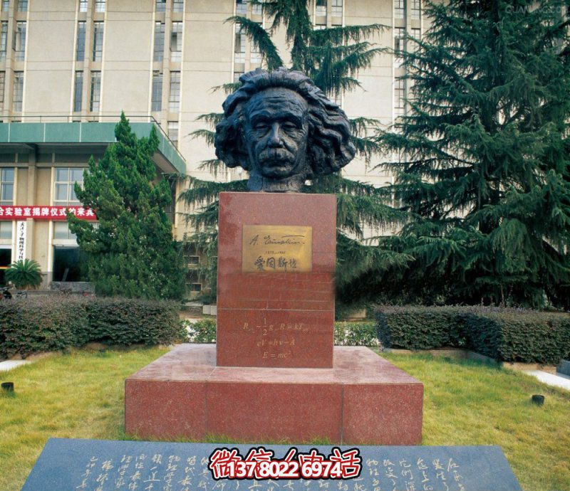 爱因斯坦校园铜雕人物头像 爱因斯坦校园铜雕人物头像