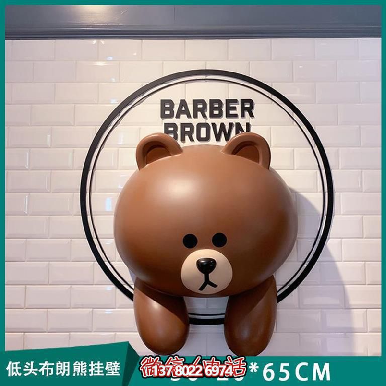 步行街装饰挂壁雕塑——玻璃钢布朗熊 步行街装饰挂壁雕塑——玻璃钢布朗熊