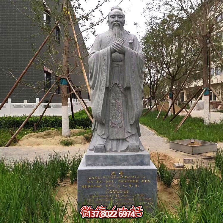 世界十大文化名人青石校园孔子像