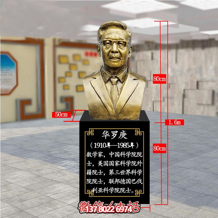 仿铜玻璃钢校园胸像华罗庚雕塑 仿铜玻璃钢校园胸像华罗庚雕塑