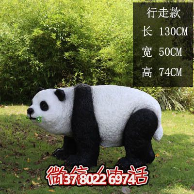 多彩仿真玻璃钢熊猫雕塑，为海边度假区添彩