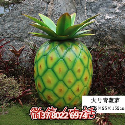 大号户外仿真玻璃钢植物模型 大号户外仿真玻璃钢植物模型