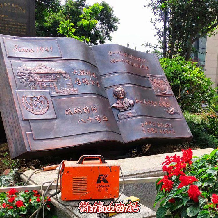 青铜雕塑书法景观