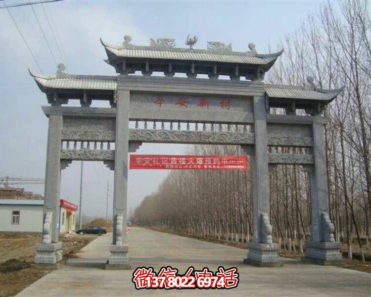 传统风格仿古牌楼——青石口入村牌坊
