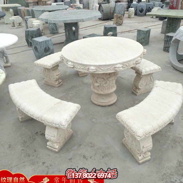 公园户外大理石石雕圆形石桌石凳