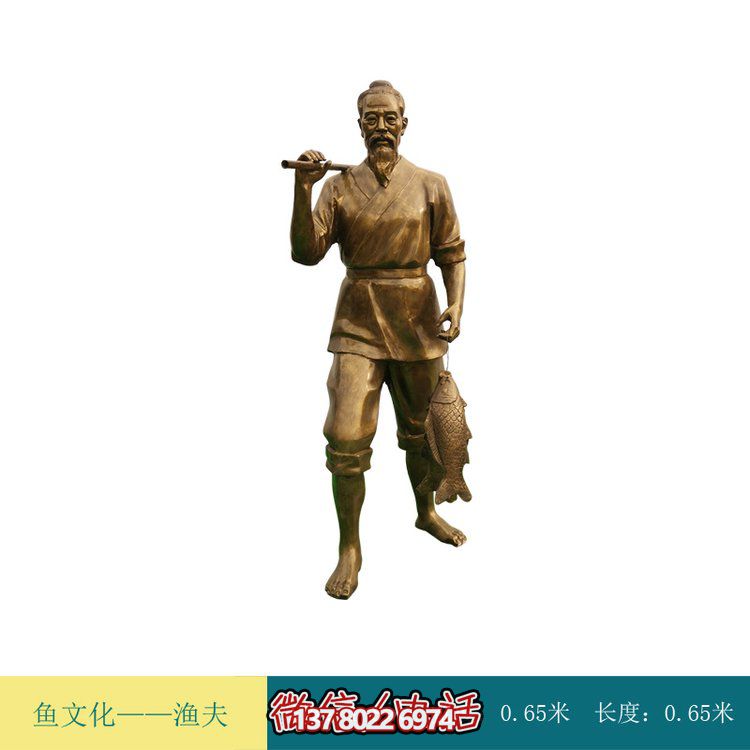 玻璃钢仿铜鱼文化渔夫雕塑传承传统文化