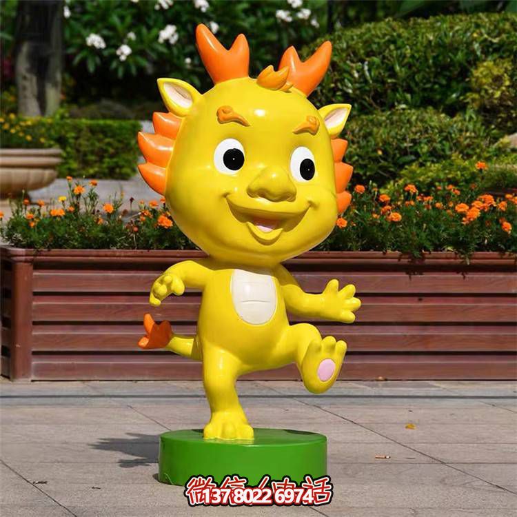 可爱小龙人玻璃钢雕塑，为户外广场带来活力