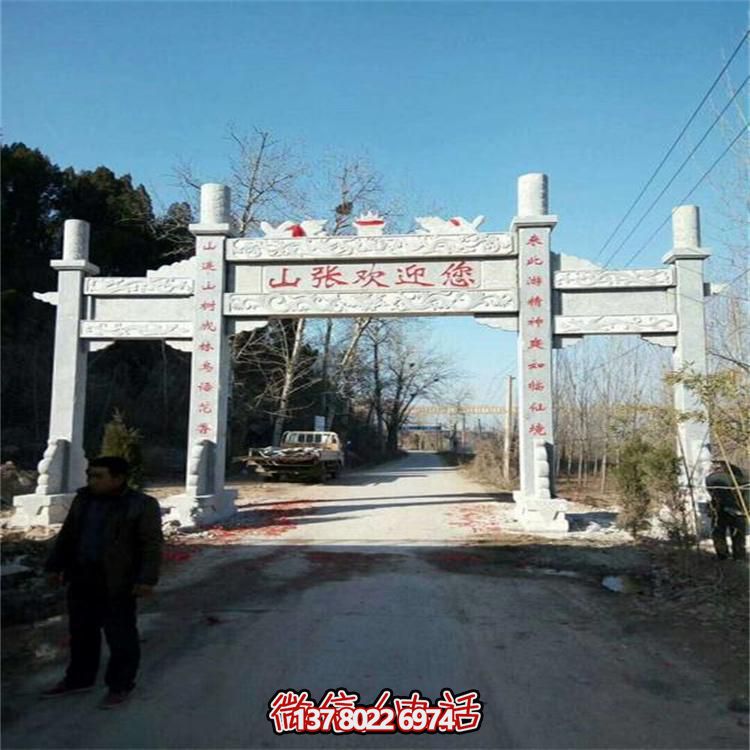 大型户外广场石雕牌坊雕塑